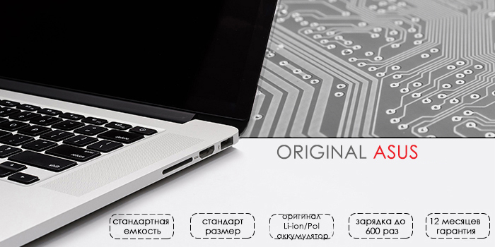 Аккумулятор Для Ноутбука Asus X551m Купить
