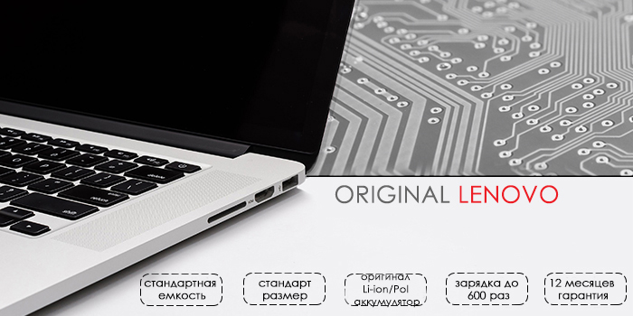 Аккумулятор для ноутбука LENOVO L19M4PC3, 4623mAh, Original